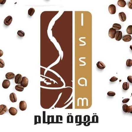 قهوة عصام